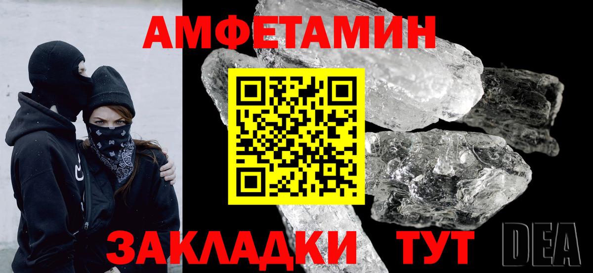 Amphetamine  Усть-Лабинск  Амфетамин 97% 