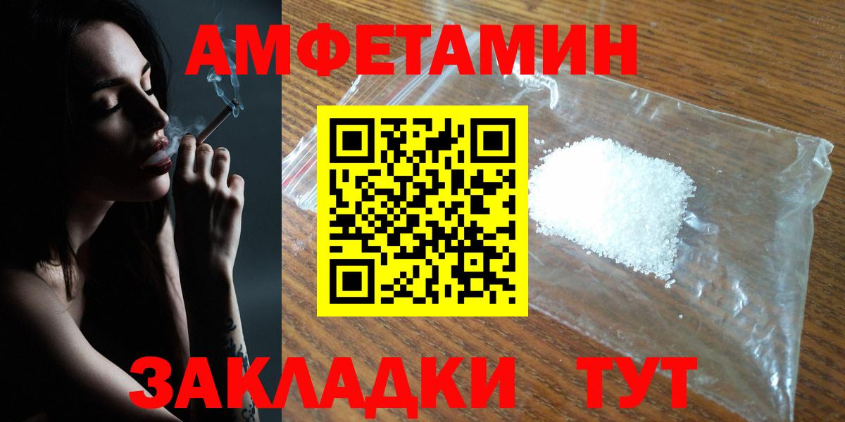 АМФЕТАМИН 98% Усть-Лабинск