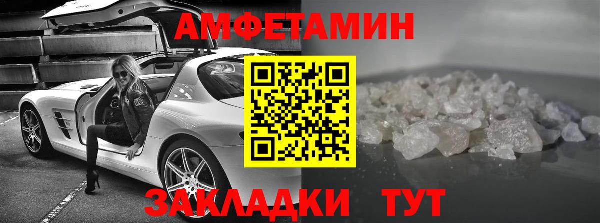 Амфетамин Розовый  Вход с VPN  АМФ  АМФ  Усть-Лабинск 