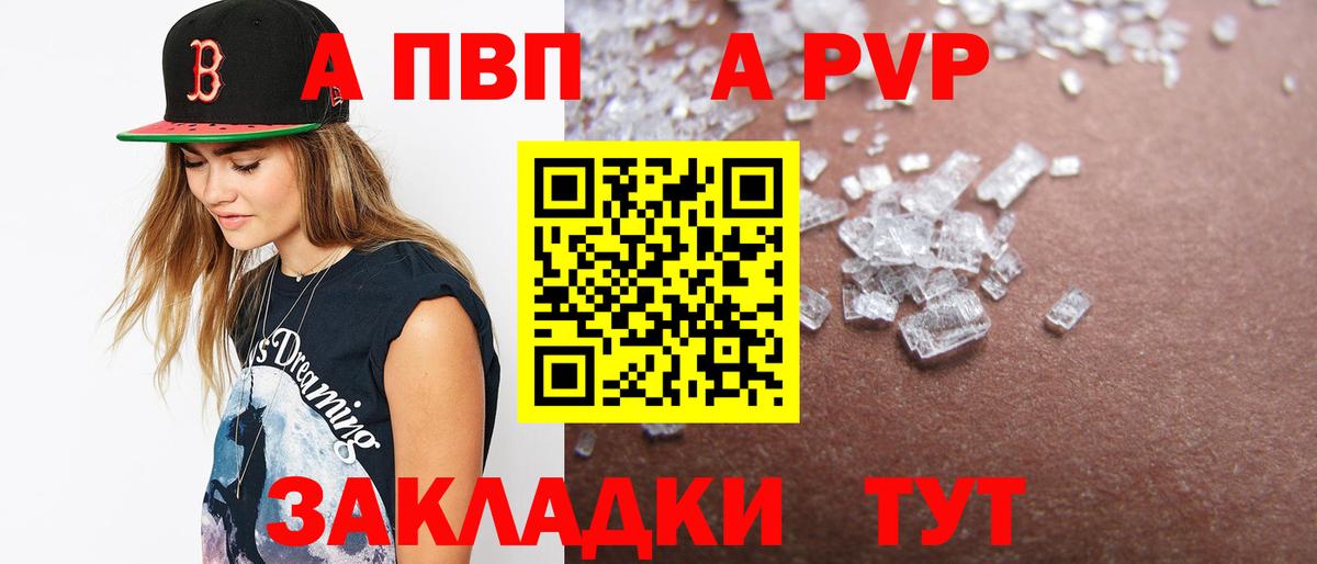 А ПВП мука Усть-Лабинск