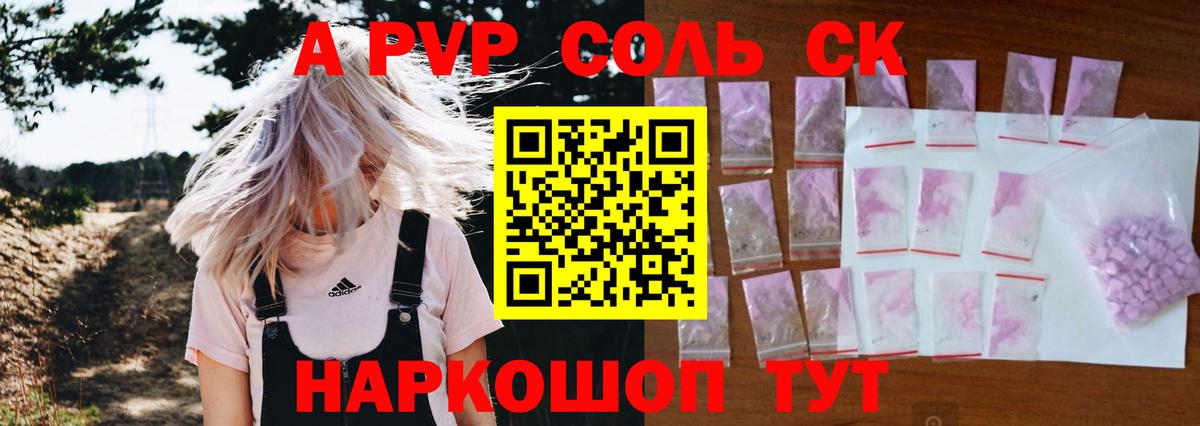Усть-Лабинск  APVP кристаллы  Вход с VPN  A PVP кристаллы  A-PVP кристаллы 