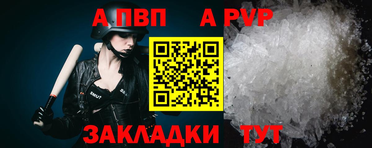 Alfa_PVP крисы CK  А ПВП Crystall  Усть-Лабинск  Вход с VPN 