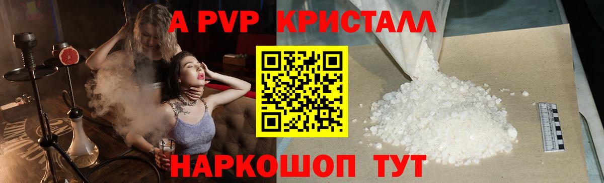 A PVP СК КРИС  Усть-Лабинск  APVP СК 