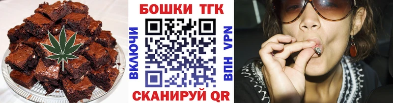 Печенье с ТГК марихуана  где можно купить   Усть-Лабинск 