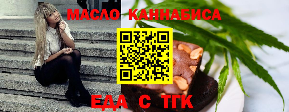 Печенье с ТГК марихуана  Вход с VPN  Усть-Лабинск 