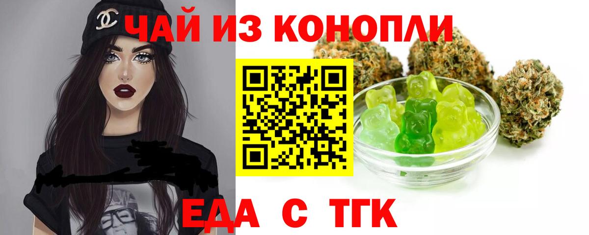 Печенье с ТГК марихуана  Вход с VPN  Усть-Лабинск 
