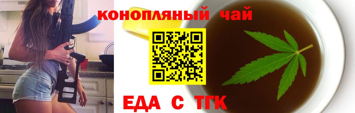 Cannafood марихуана Усть-Лабинск