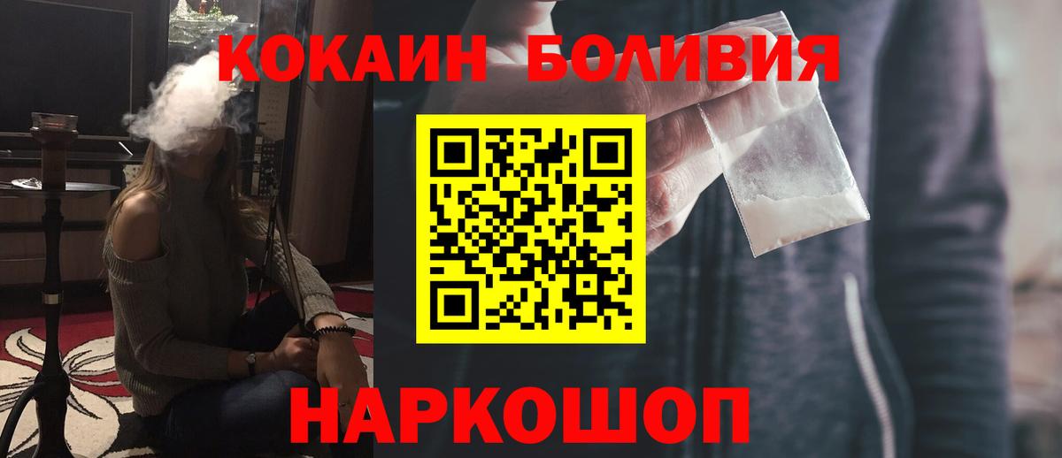 КОКАИН 97%  Вход с VPN  Усть-Лабинск  Cocaine 98% 