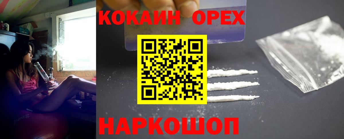 КОКАИН Fish Scale  купить наркоту  Кокаин  Усть-Лабинск  Кокаин 97%  Вход с VPN 