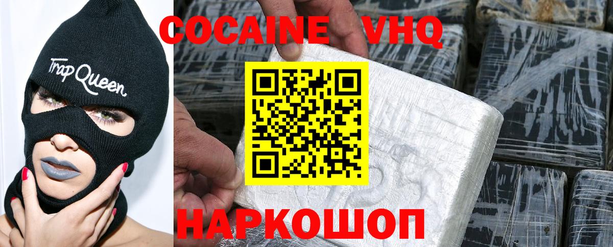 Кокаин Эквадор Усть-Лабинск