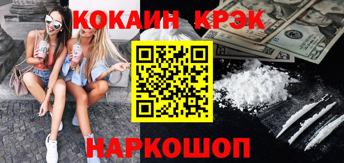 Cocaine 99%  Кокаин Колумбийский  где купить наркоту  Усть-Лабинск  Кокаин 