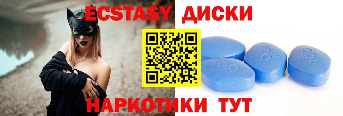 Усть-Лабинск  ЭКСТАЗИ диски  ЭКСТАЗИ  Вход с VPN 