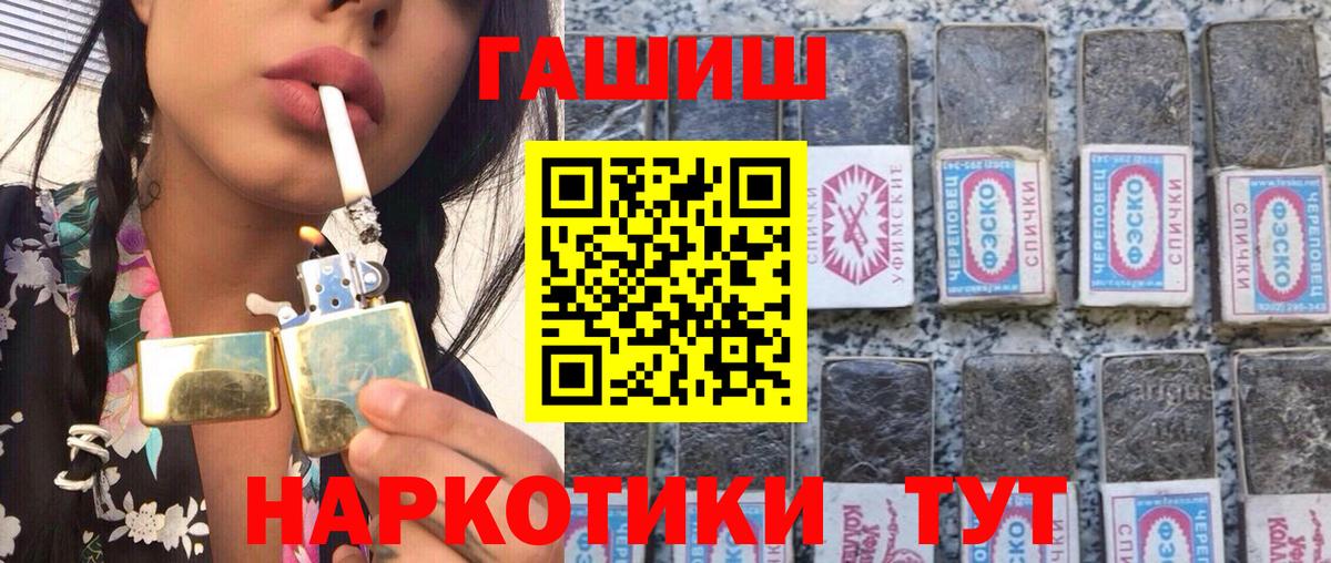 ГАШ хэш Усть-Лабинск