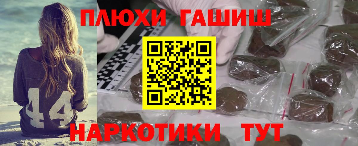 ГАШИШ  Вход с VPN  Усть-Лабинск  ГАШ гашик 
