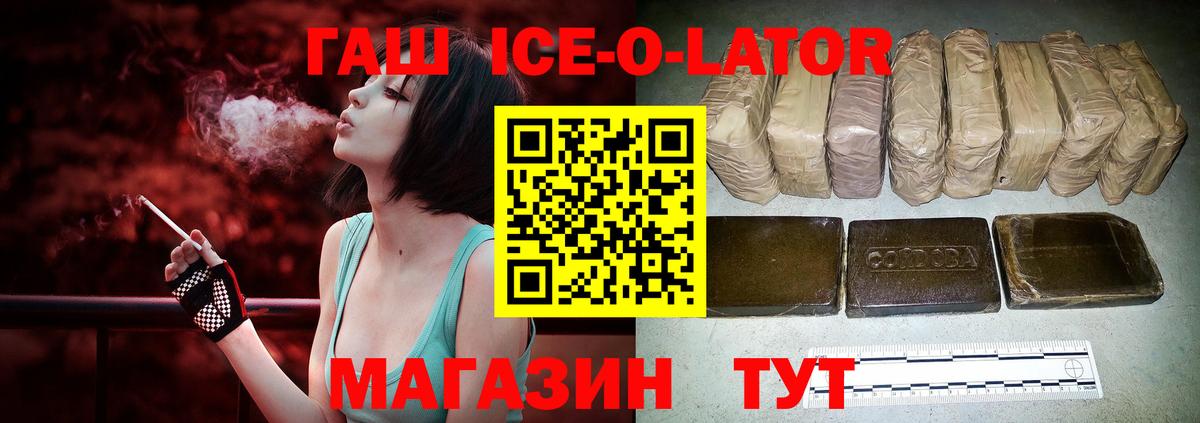 ГАШ индика сатива  Вход с VPN  Усть-Лабинск 