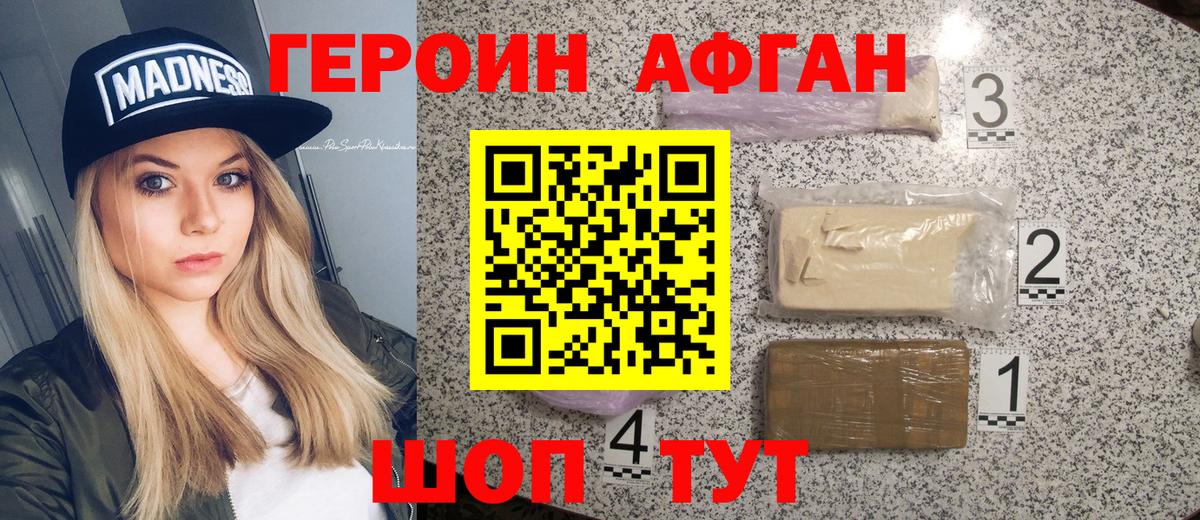 ГЕРОИН  Усть-Лабинск  ГЕРОИН герыч 