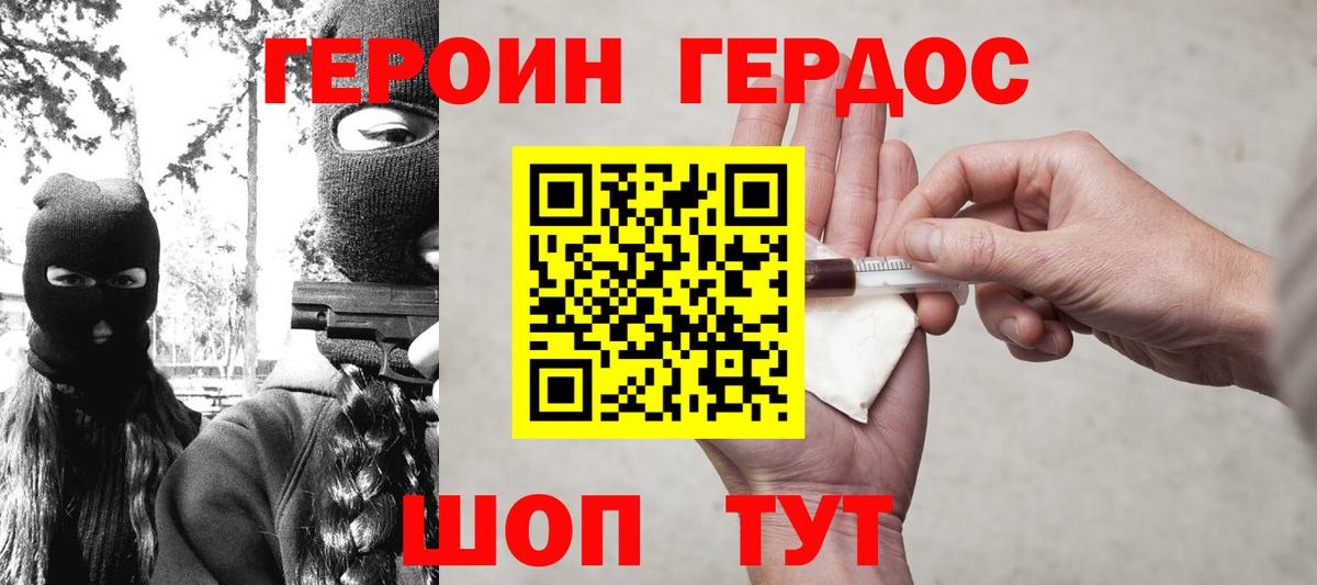Усть-Лабинск  Героин VHQ  Вход с VPN 