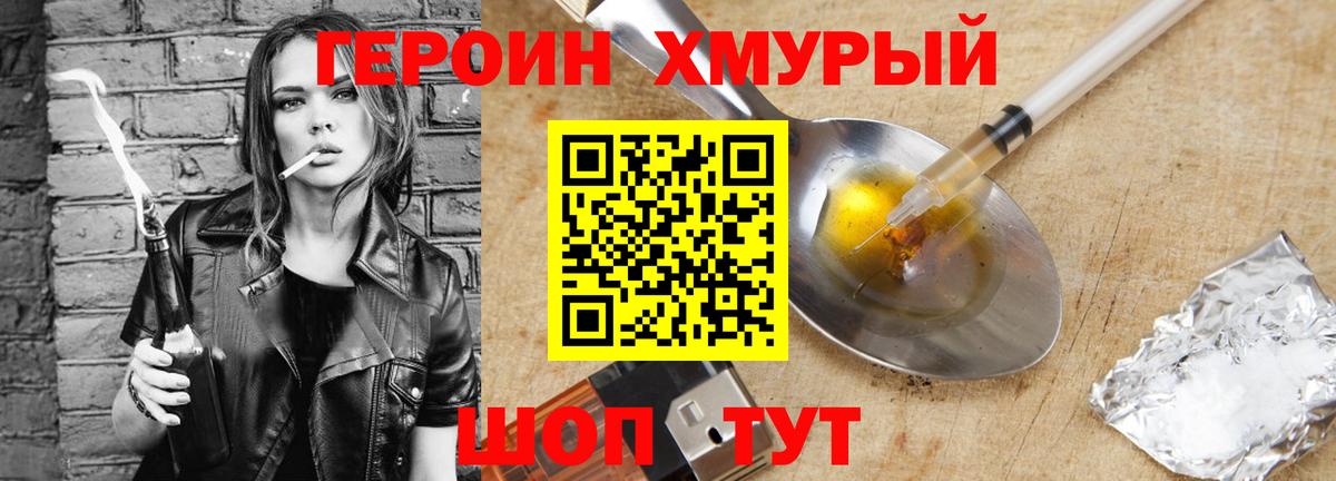 Усть-Лабинск  Героин Афган  Вход с VPN 