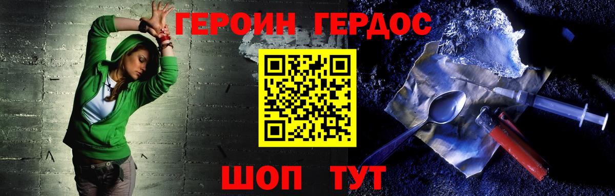 Героин Афган Усть-Лабинск