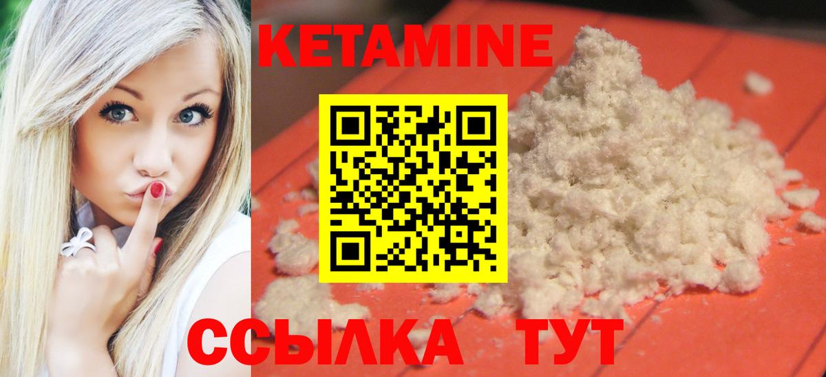 Кетамин ketamine  Вход с VPN  Усть-Лабинск  Кетамин ketamine 