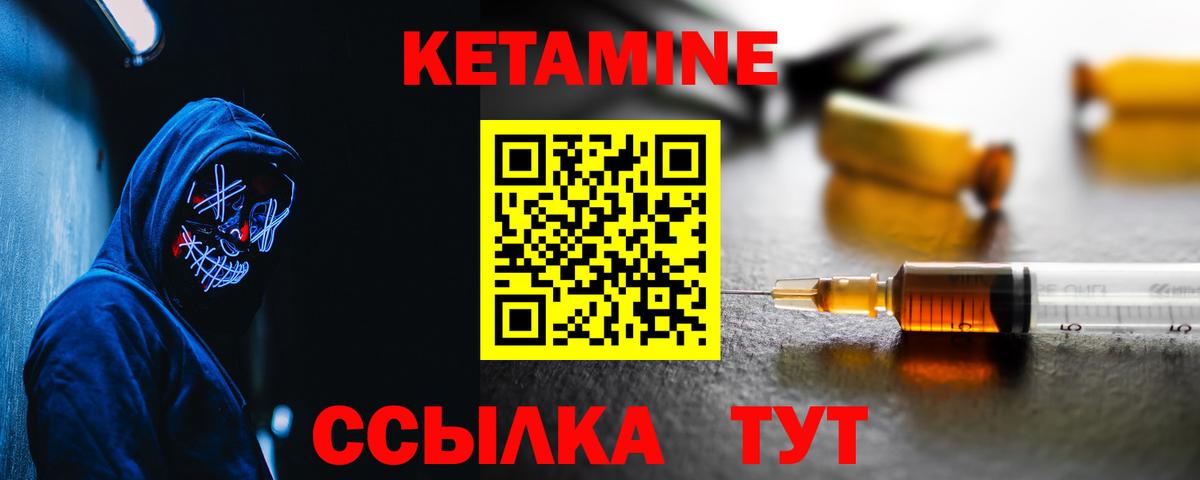 Кетамин ketamine  Усть-Лабинск 