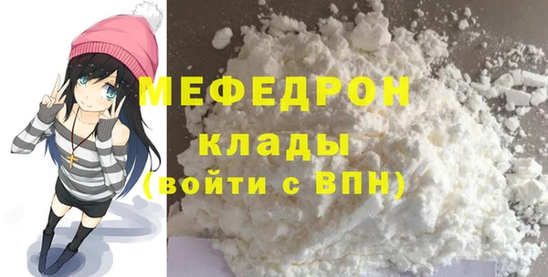 мефедрон Нефтекумск