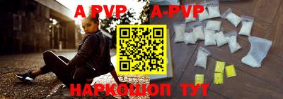 альфа пвп VHQ Волжский