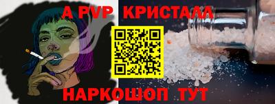 альфа пвп VHQ Волжский