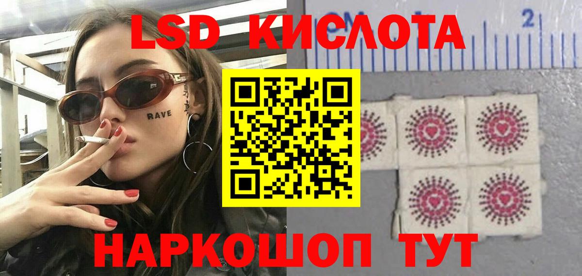LSD-25 экстази  ЛСД экстази ecstasy  Вход с VPN  Усть-Лабинск  LSD-25 экстази ecstasy 