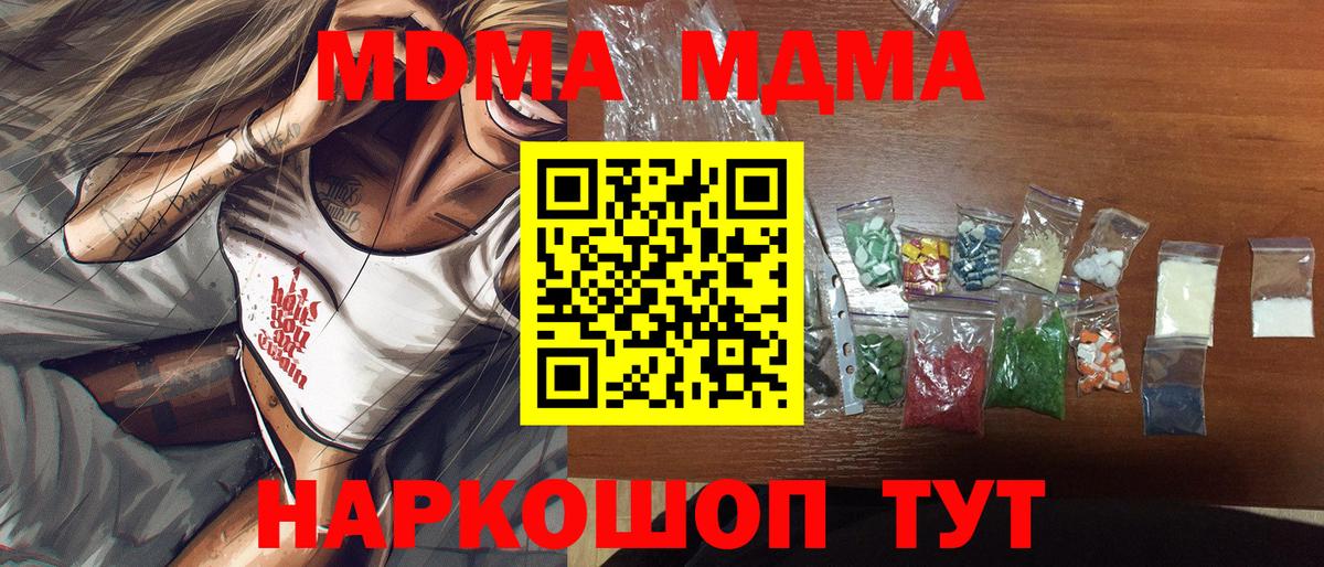 MDMA  МДМА VHQ  Вход с VPN  Усть-Лабинск 