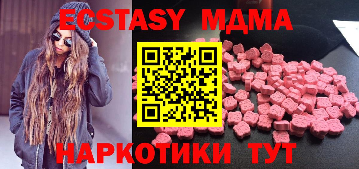 MDMA молли  МДМА кристаллы  Усть-Лабинск 