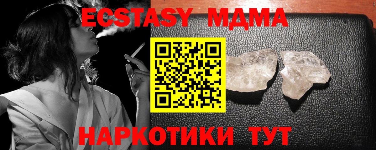 MDMA молли Усть-Лабинск