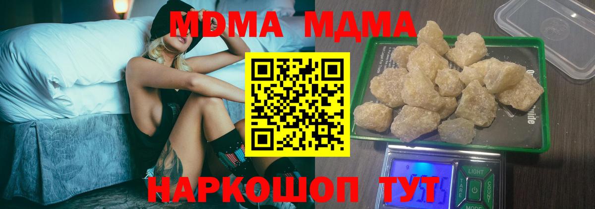 MDMA crystal Усть-Лабинск