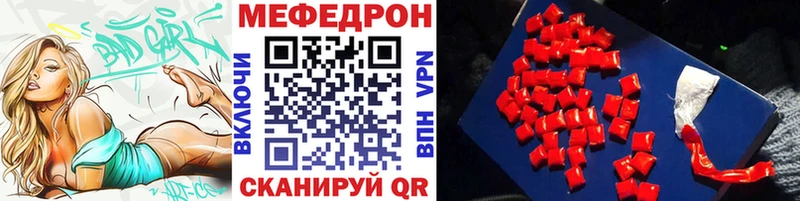 Меф 4 MMC  Усть-Лабинск 