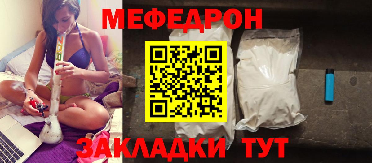 Мефедрон  МЯУ-МЯУ 4 MMC  Усть-Лабинск  МЕФ  МЯУ-МЯУ VHQ 