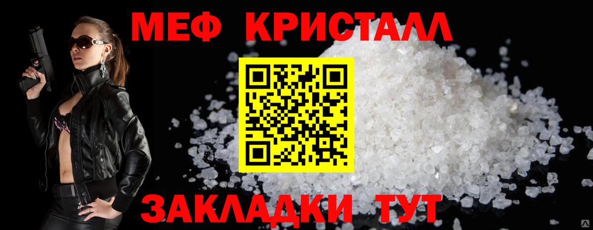 МЕФ мука Усть-Лабинск