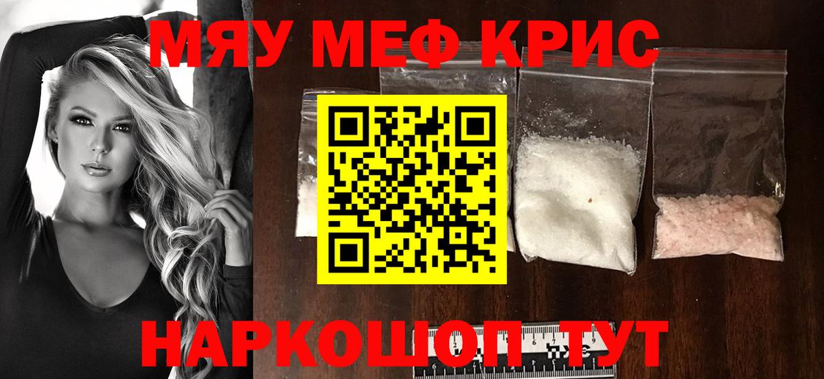 Меф VHQ  МЕФ  Меф мука  Усть-Лабинск  Вход с VPN 