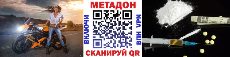 Метадон VHQ Усть-Лабинск
