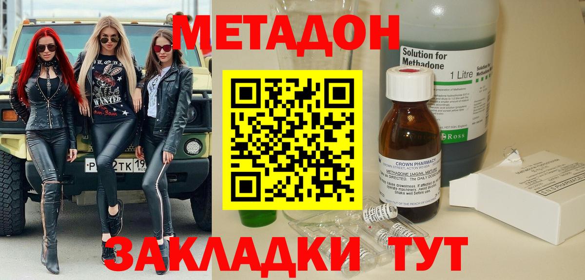 это телеграм  МЕТАДОН белоснежный  Усть-Лабинск  Вход с VPN  Метадон кристалл 