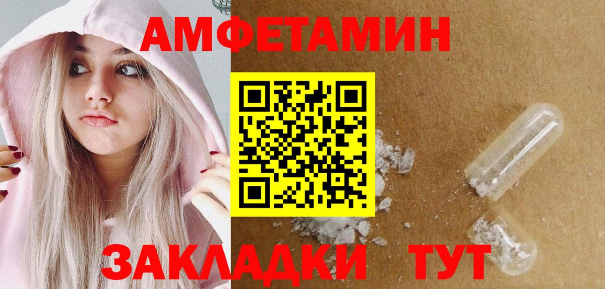 Усть-Лабинск  Метамфетамин кристалл  Вход с VPN  Метамфетамин кристалл 