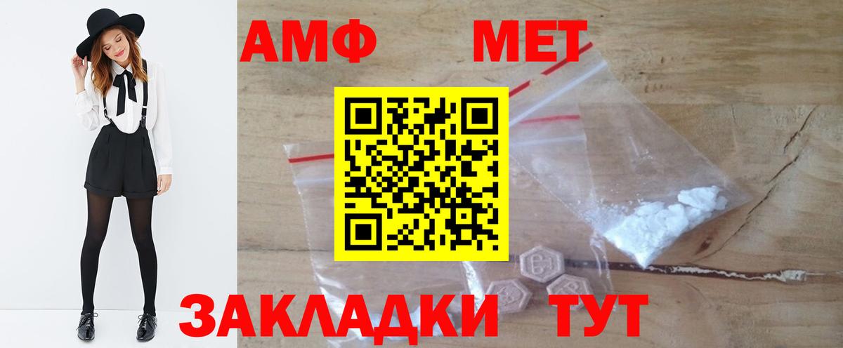 Первитин винт Усть-Лабинск