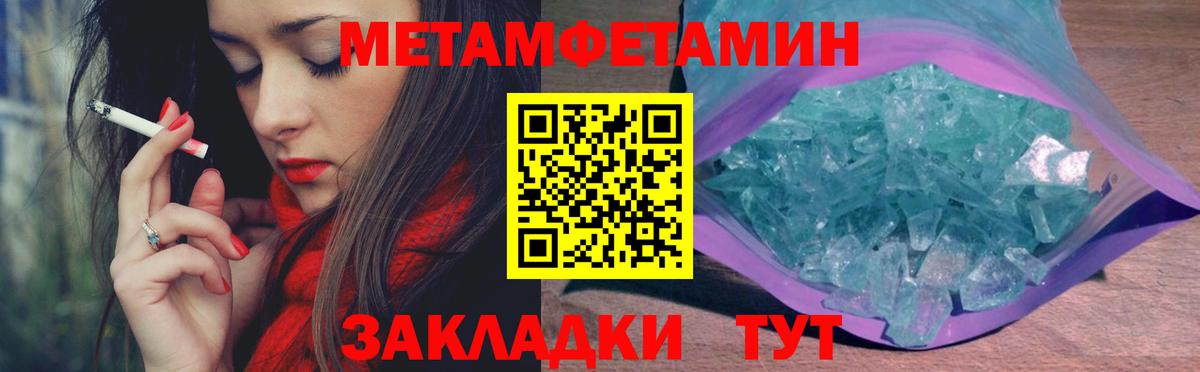 Усть-Лабинск  Метамфетамин Methamphetamine  Вход с VPN 