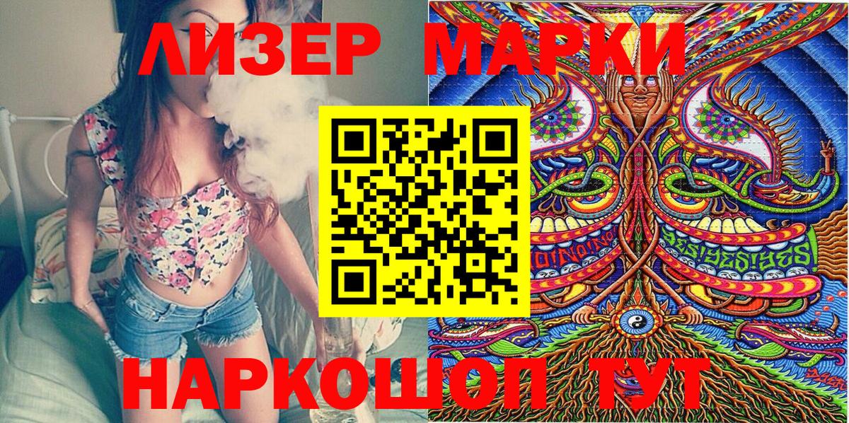 Марки NBOMe 1500мкг  Марки NBOMe 1500мкг  Усть-Лабинск 