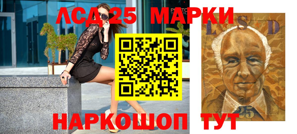 Наркотические марки 1,8мг Усть-Лабинск