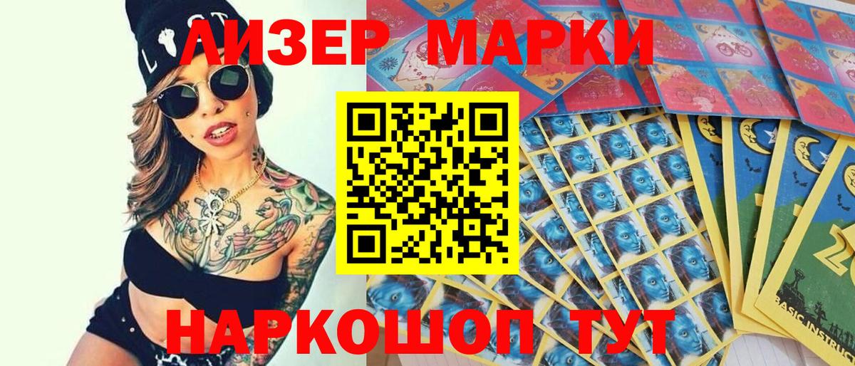 Усть-Лабинск  Марки 25I-NBOMe 1,5мг  Марки NBOMe  Вход с VPN  Марки 25I-NBOMe 1,5мг 