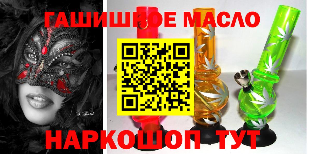 ТГК вейп Усть-Лабинск