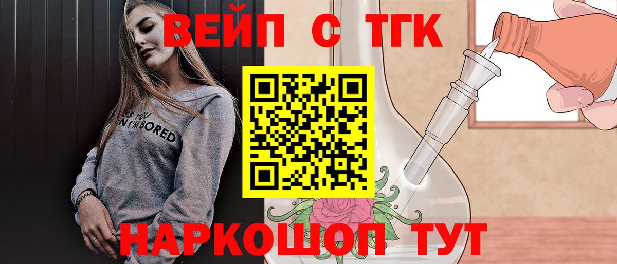 Дистиллят ТГК жижа Усть-Лабинск
