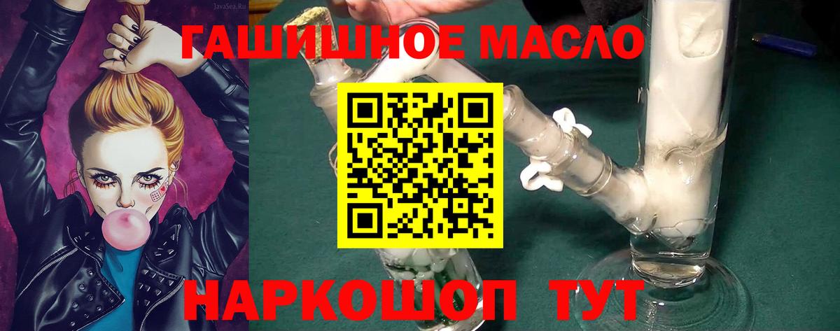 сколько стоит  Вход с VPN  Усть-Лабинск  Дистиллят ТГК THC oil 
