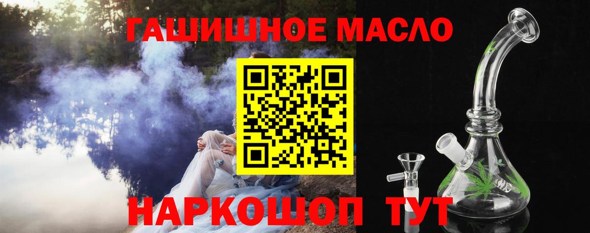 Дистиллят ТГК гашишное масло  ТГК Wax  Усть-Лабинск 
