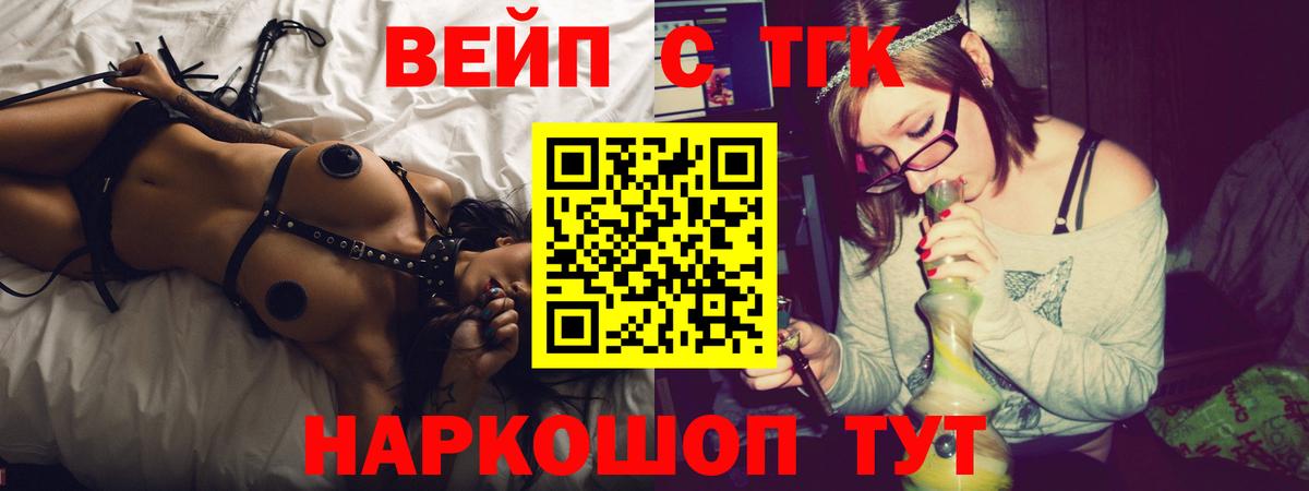 Дистиллят ТГК вейп с тгк Усть-Лабинск